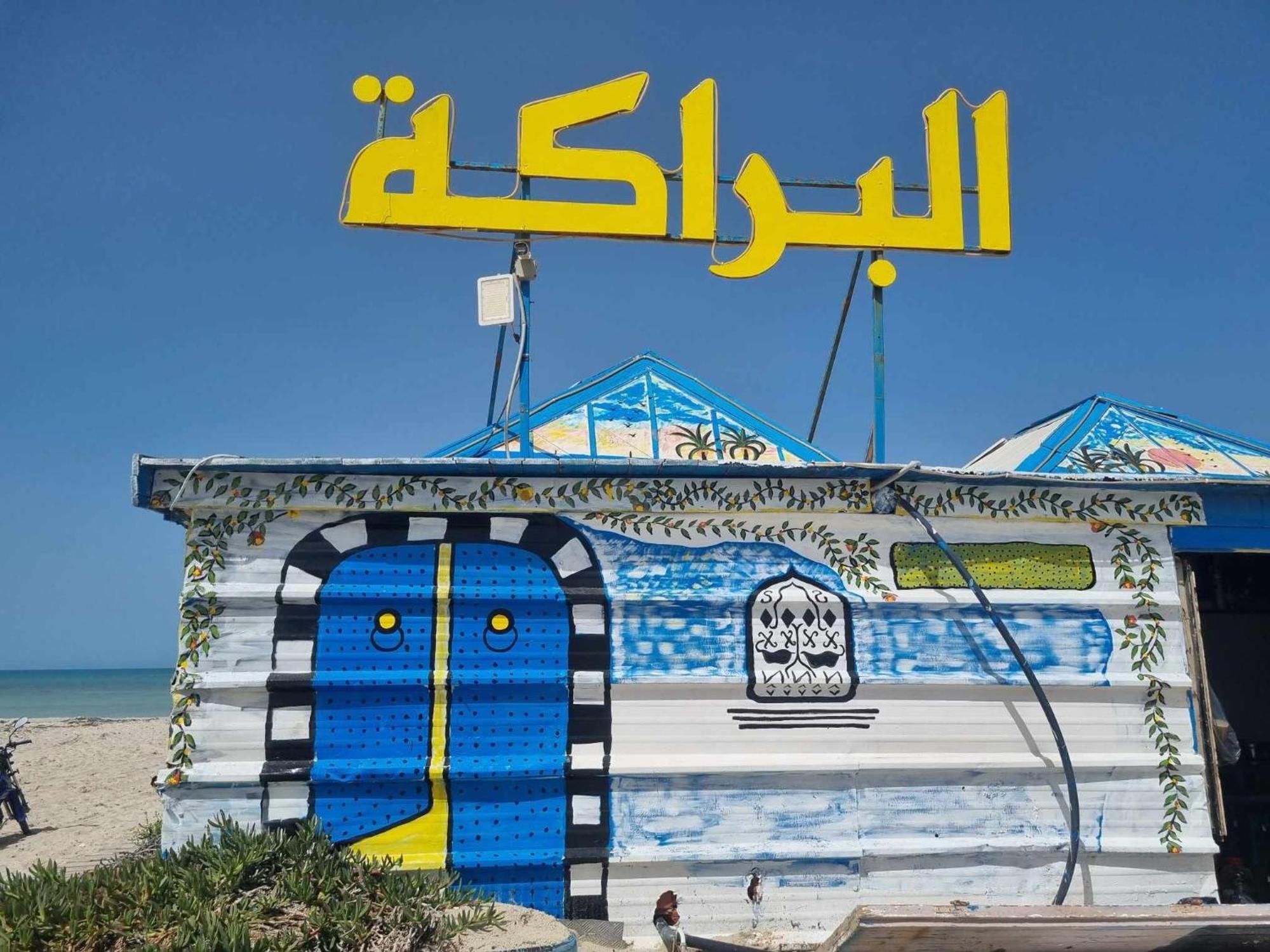 Hotel Diar Yassine Midoun Ngoại thất bức ảnh